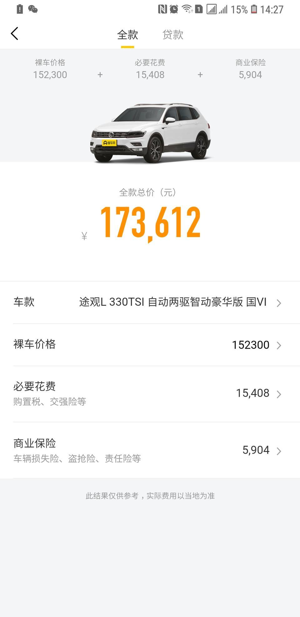 途观l-懂车帝上价格不准是吗
