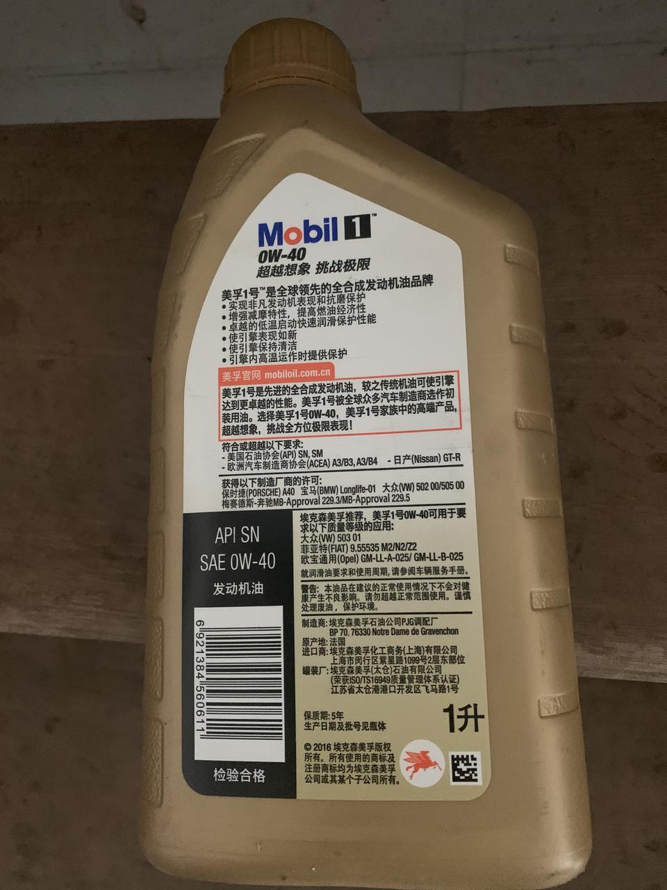 途观L换什么机油好？  换了美浮感觉发动机噪音有点大。 求建议换什么机油好点