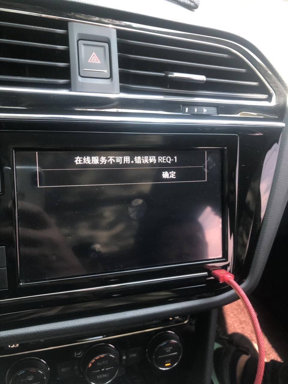 途观l-请问这是什么情况，对车有什么影响