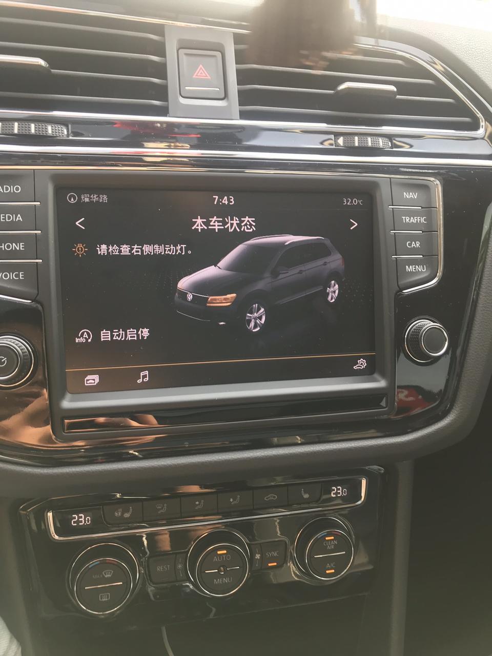 途观l尾灯不亮了，请问是什么问题？之前也出现过两次，但是把车停一会又好了。我的是2018款改款旗舰版途观l。请问大伙出现过类似问题嘛？