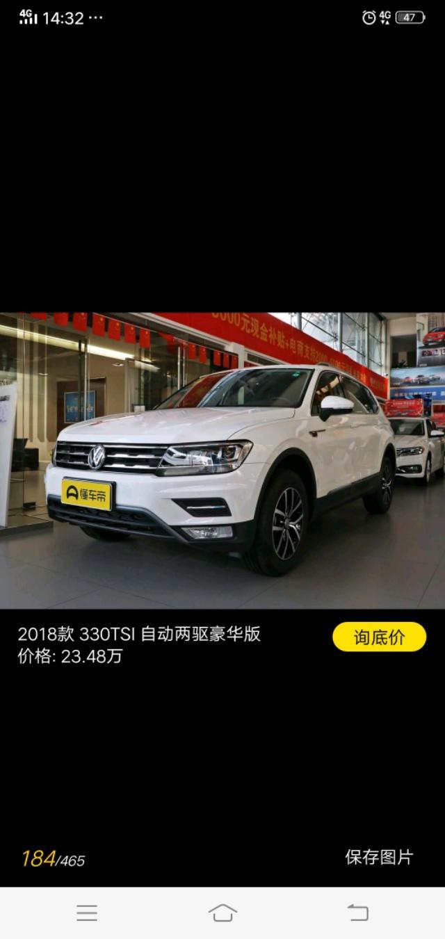 途观l-请问大师们，这上面的报价是优惠后的还是指导价