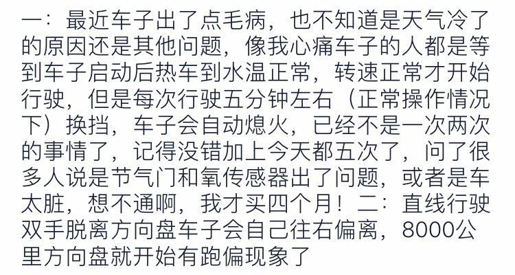 二代逸动XT手动新潮，8000公里，最近车子在换档时自动熄火，其他车友有过此现象吗？求解啊！