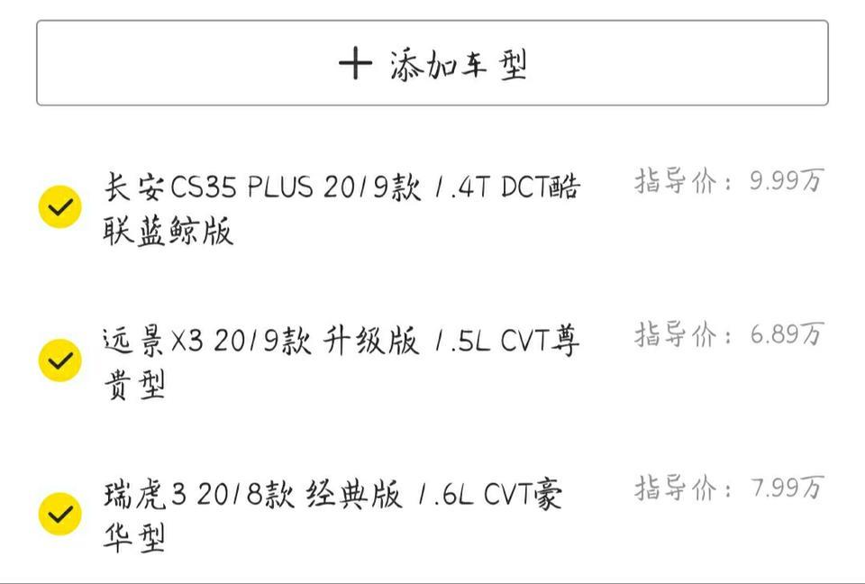 瑞虎3-在看这三款车，萌新听说奇瑞长安吉利不错，或者有没有大佬推荐一下别的车的？