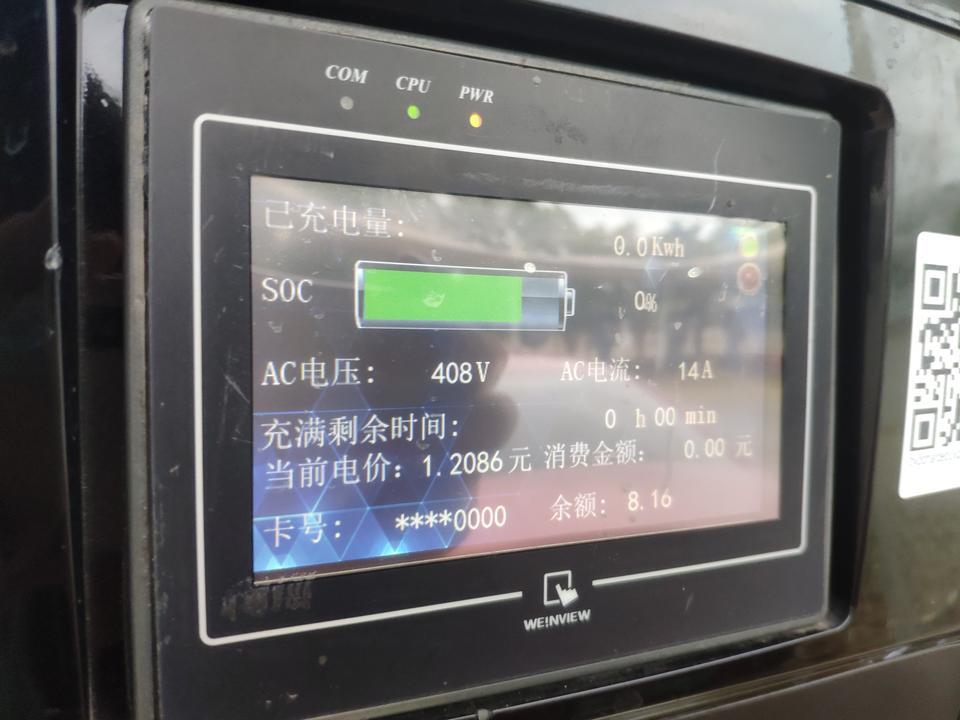 秦pro dm-这个充电电压是不是高了？换了充电桩跳枪3次了