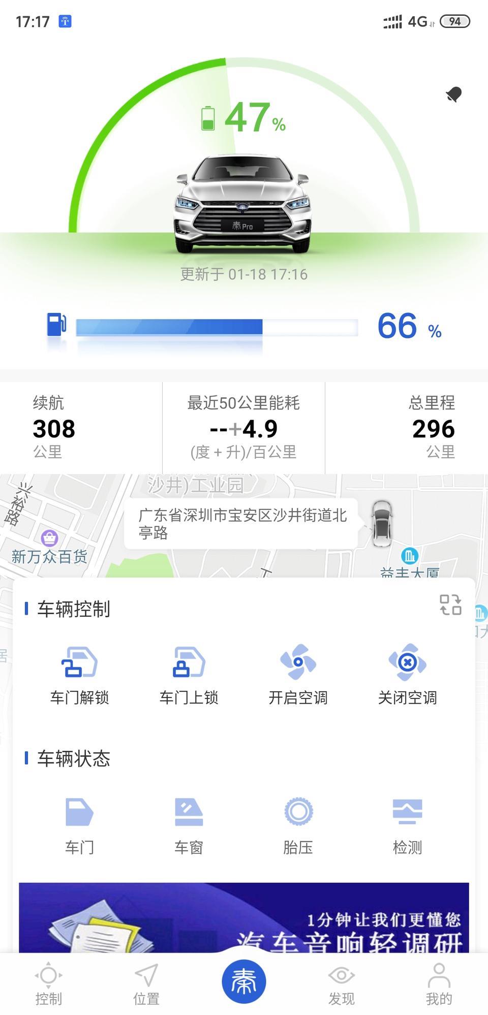 秦pro dm-高速，这油耗怎样？堵车用EV模式跑的！各位一般是多少？