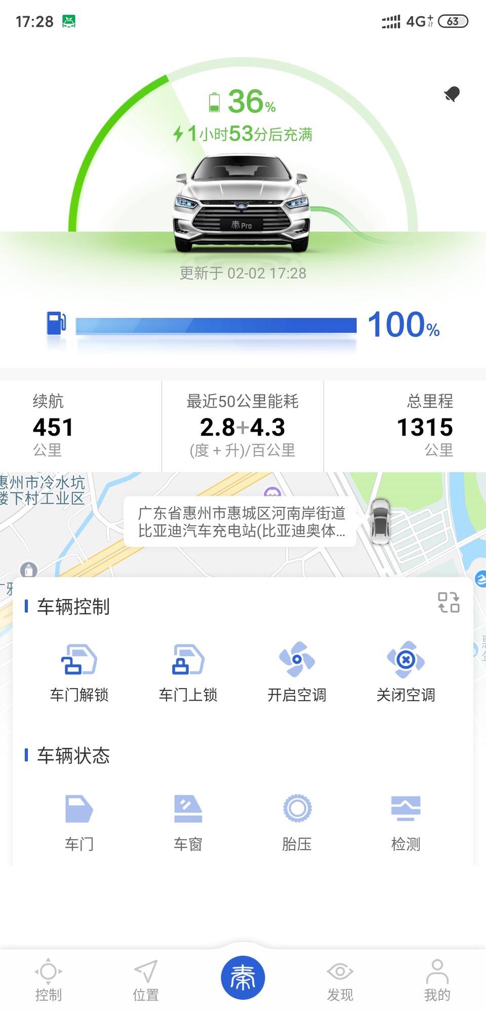 秦pro dm-各位大佬是统计hev还是全部总里程包括ev里程的百公里油耗？？？