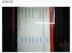 英菲尼迪Q70，故障码，阳光负荷传感器，这个问题难搞吗？