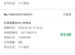 秦pro dm-在比亚迪充电，充十分钟不到就结算了？换了几台充电桩也是一样，是什么问题
