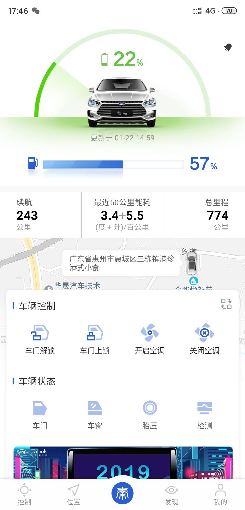 秦pro dm-soc开到70%
，混动节能模式，怎么电量还掉到22了？？？