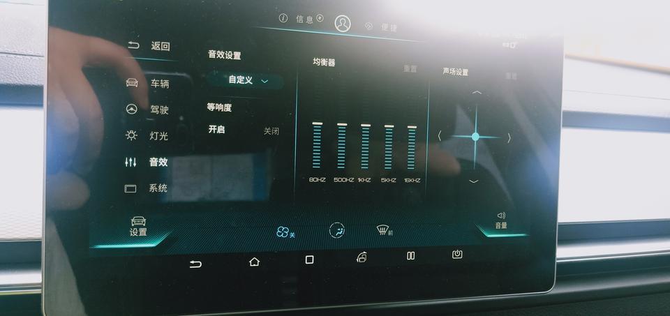 秦pro dm-怎么调音响效果好呢
