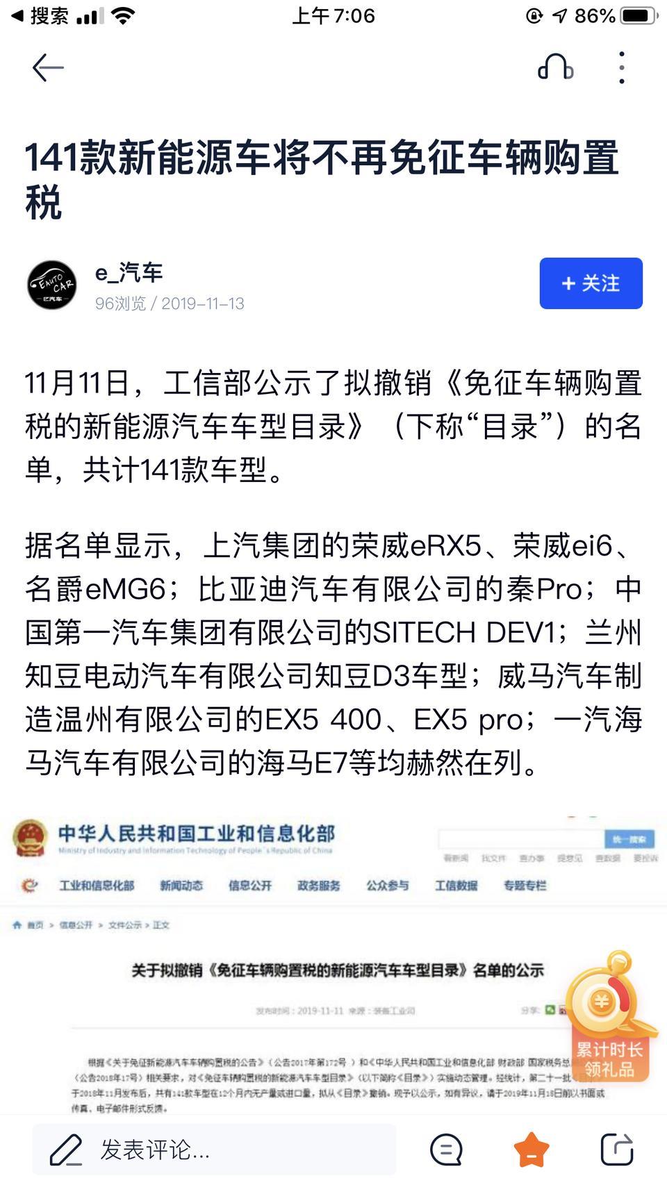 秦pro dm-秦Pro要开始收购置税了吗