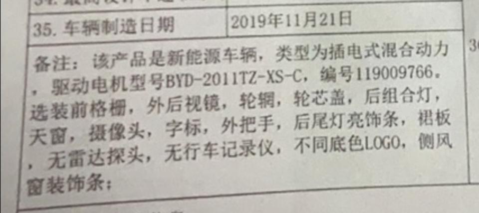秦pro dm-有谁买过，秦proDM劲炫型14.69万车型说一下这个车型，后面有没有雷达探头的，懂车帝介绍的是有，但是今天看到合格证显示无雷达探头。请知道的说一下。