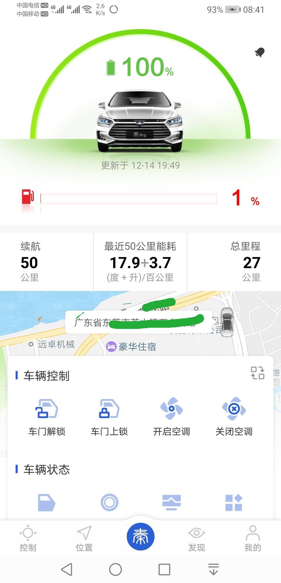 秦pro dm-我的车是2019款的超能版，秦proDM劲炫型指导价14.69万，在懂车帝介绍的是纯电的是可以跑53公里，但是我充满电显示才50公里，请问一下，有那个买这个型号的说一下。谢谢！