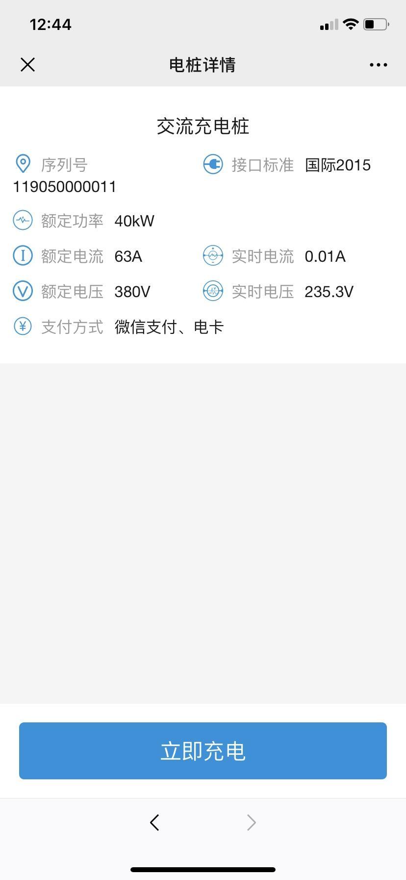 秦pro dm-请问这个充电桩能给秦ProDM充电吗