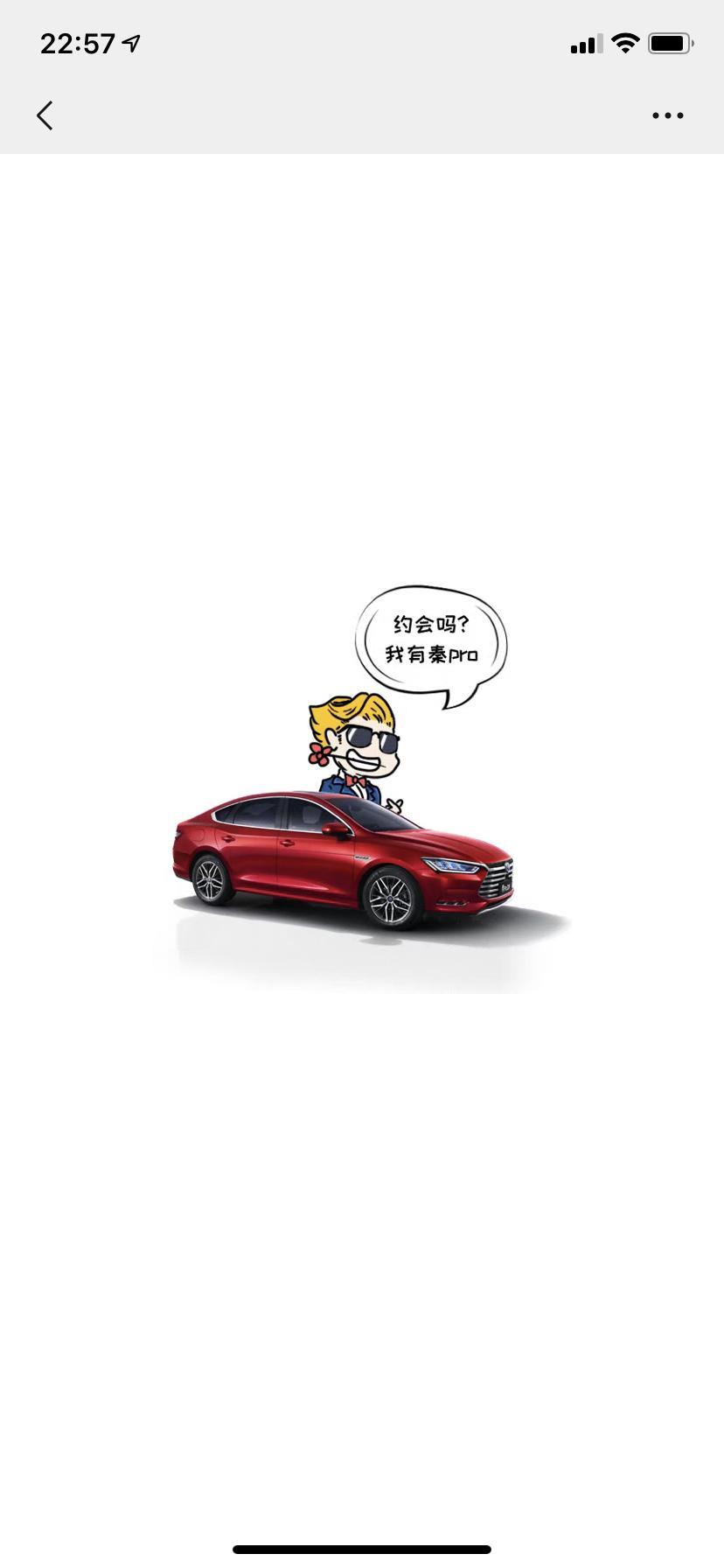 秦pro dm-有没有买了劲速15.69款的 全办下来多少？