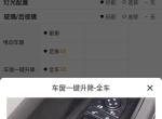 秦pro dm-车窗一键升降是按哪个键，是那四个按钮下面那个大的吗
