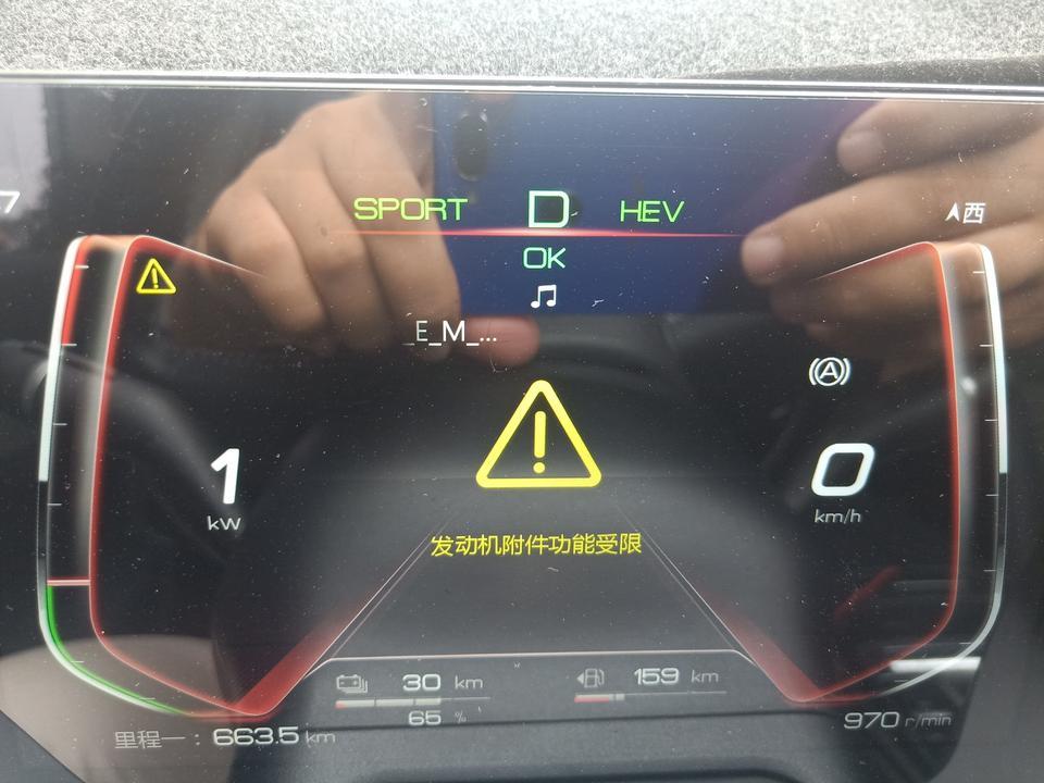 秦pro dm-今天一早开车出现这个。那个大神知道吗？什么问题