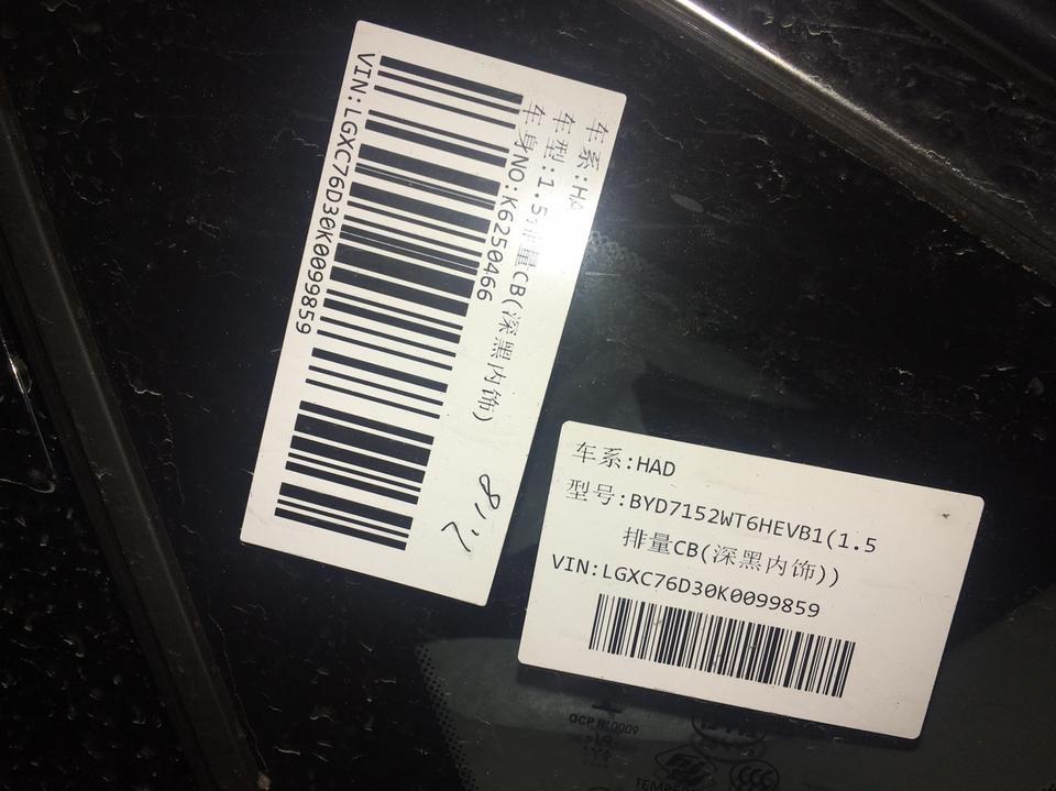 各位大哥，我刚提了一台比亚迪秦pro dm说是地标没过上不了牌，这是什么情况啊？我是不是被骗了，说让我等二个月，车子就停着不能开？麻烦大哥帮忙解释一下，谢谢?