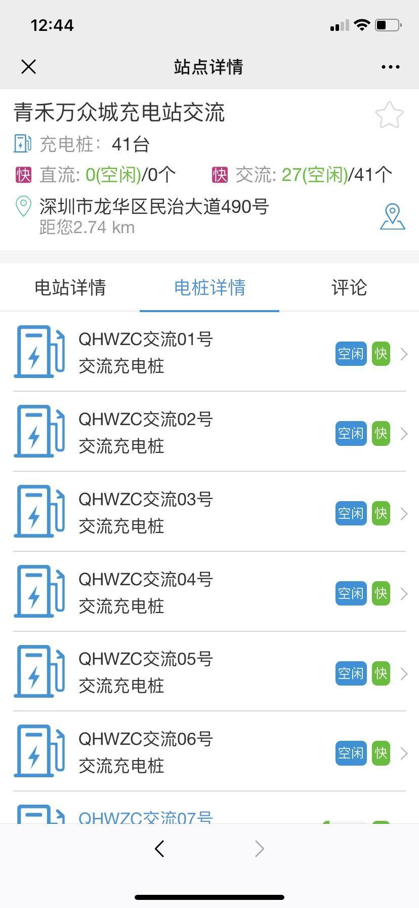 秦pro dm-请问这个充电桩能给秦ProDM充电吗