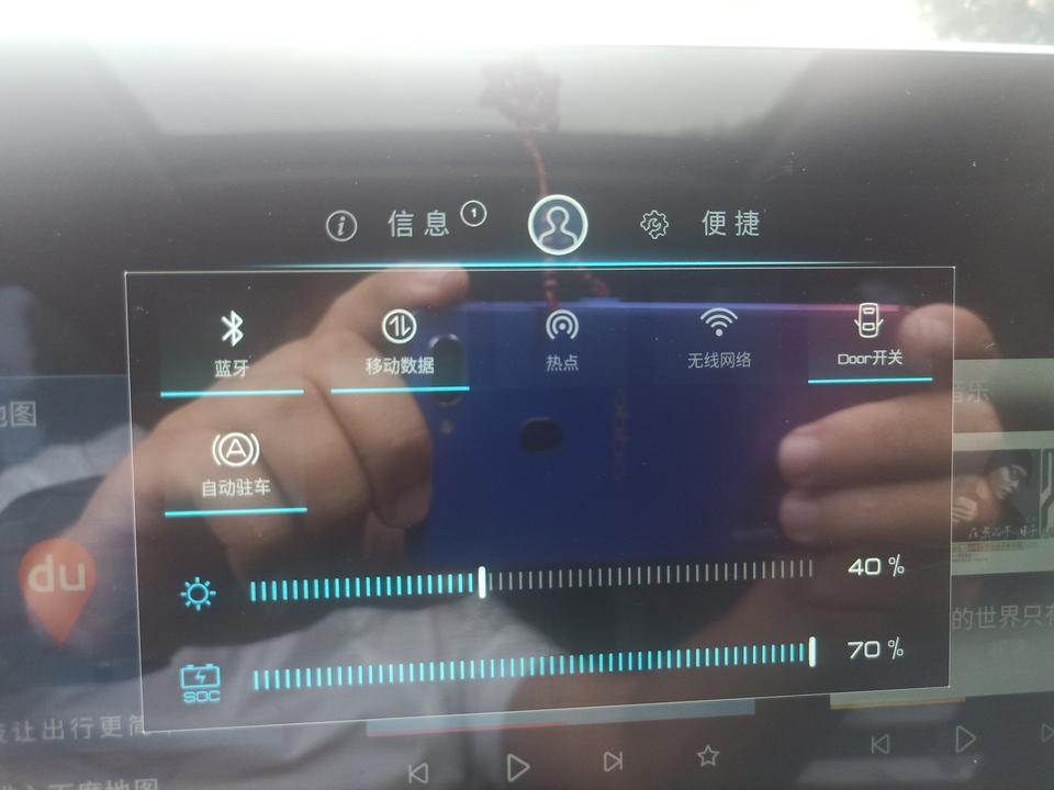 秦pro dm-急求各位车主。paid上面便捷图片内容。感觉去了一趟4s店少了东西