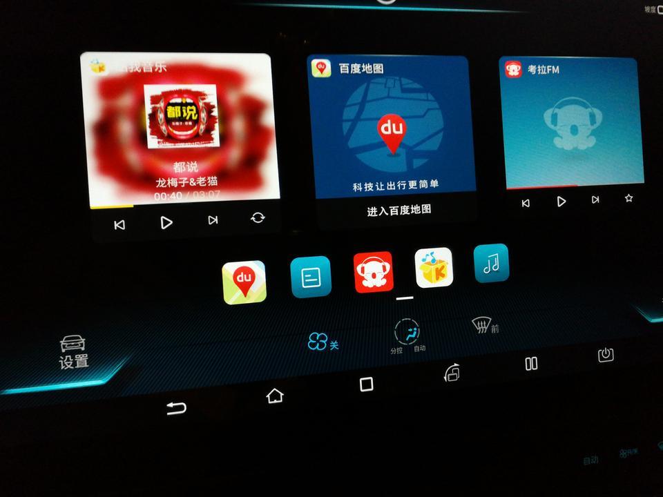 秦pro dm-怎样才能把QQ音乐和其他软件调整到第一页应用进行使用？