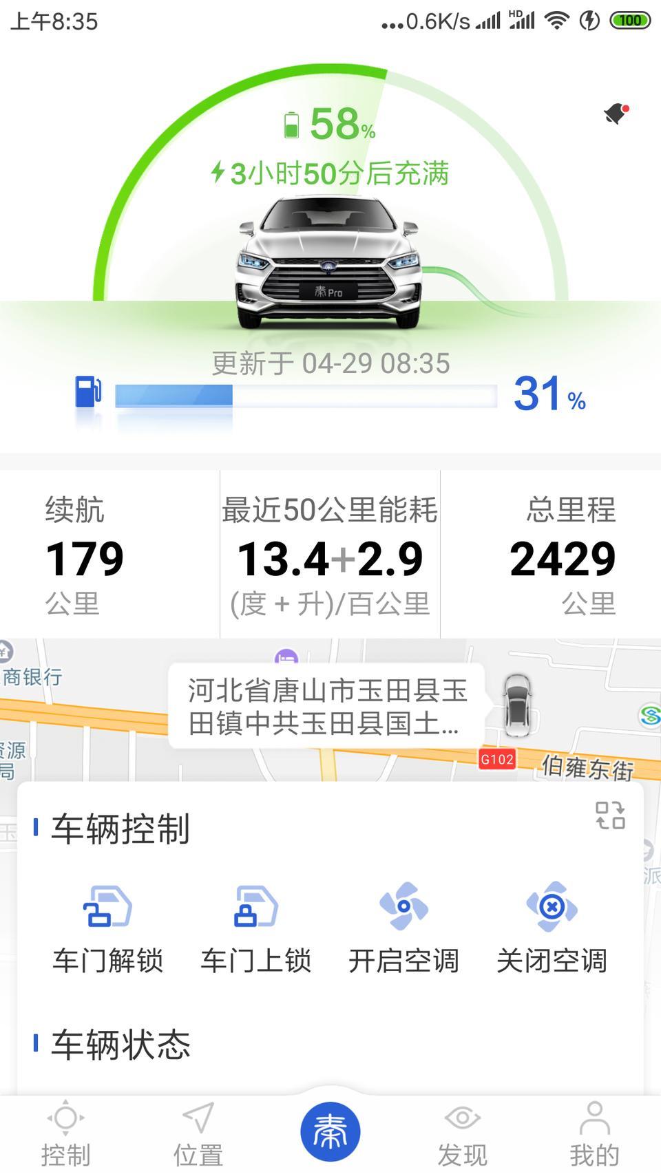 秦pro dm这款车动力电池具体容量是多少呀，使用家里的普通插板充电一般用多长时间呀，反正我感觉我这车充电比较慢