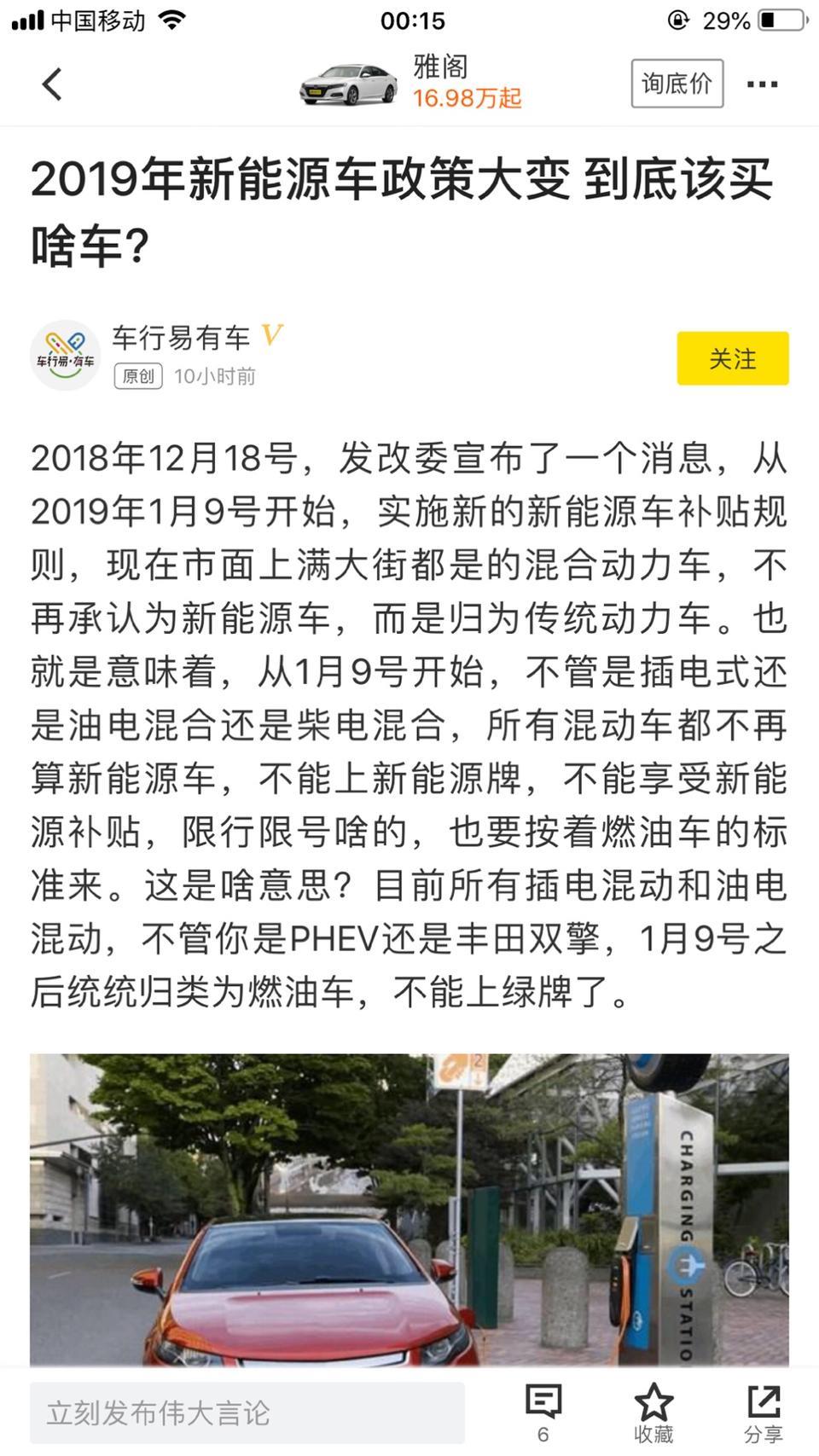 秦pro dm-哇  这是真的吗？！？！刚准备今年年底提个秦proDM。这一搞  难受