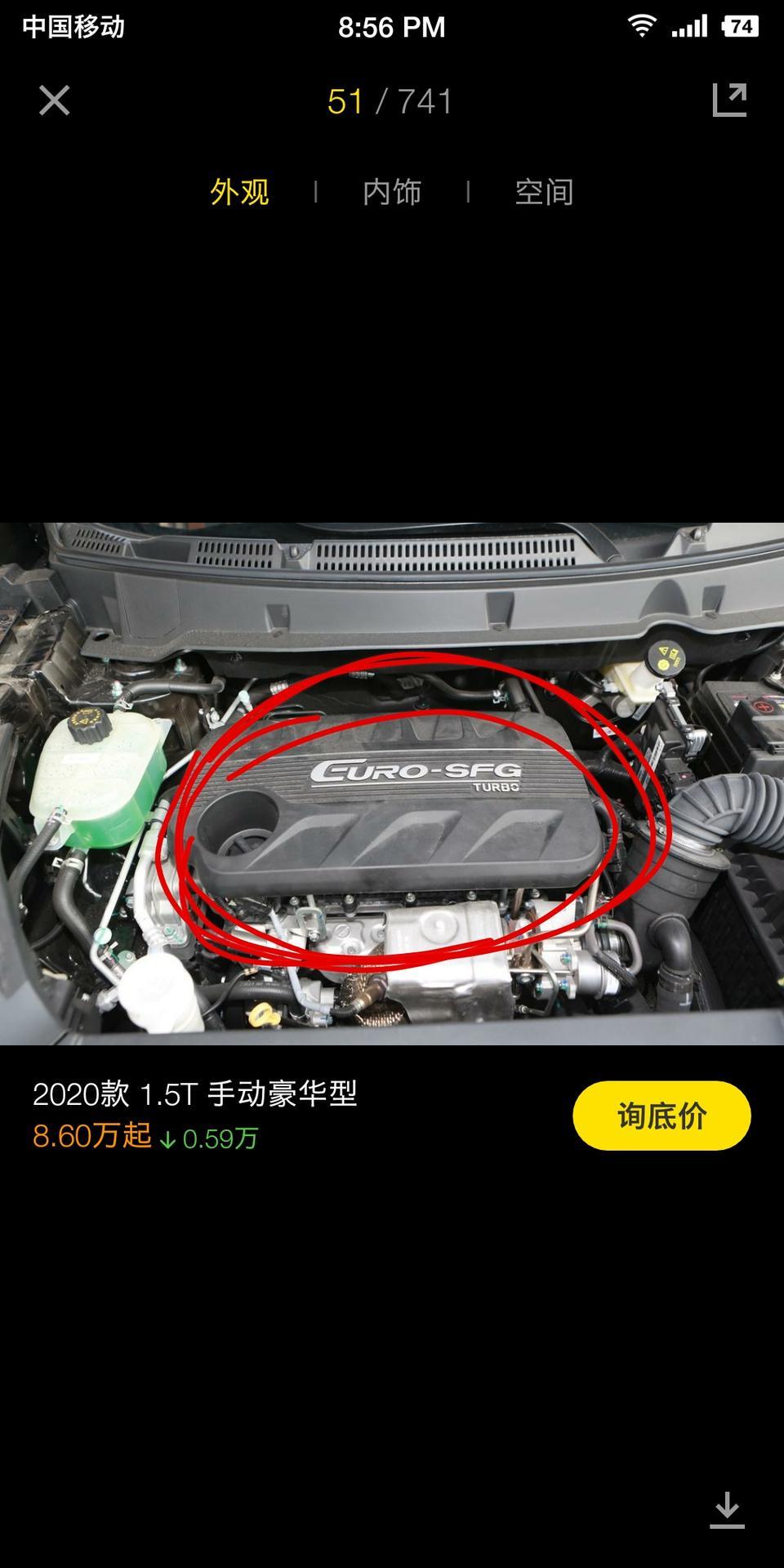 风光580-我的2020手动怎么没有发动机上的塑料壳