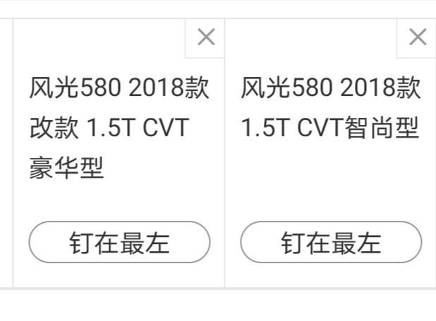 风光580-我这个配置 到底属于哪一款呀，4s店说是2019新款 我查了只有2018款的没有2019款