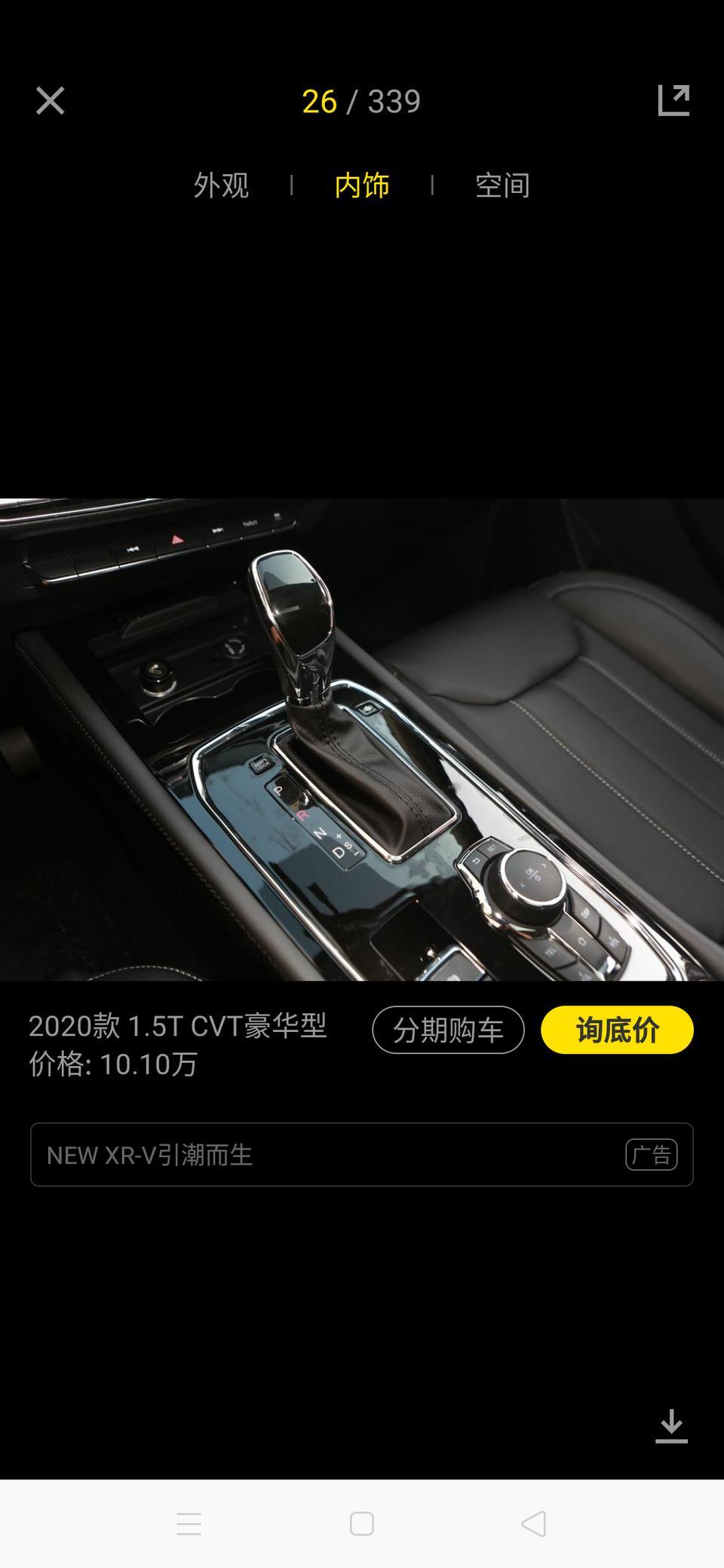 风光580-580自动出新款了吗？档杆后没有安健的...只有电子手刹...