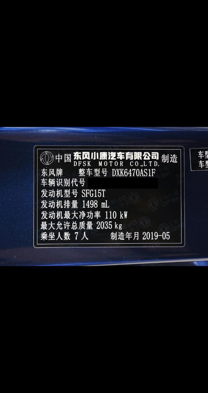 风光580-这款车还有比5月份晚点生产的吗？6－10份生产的有没有？