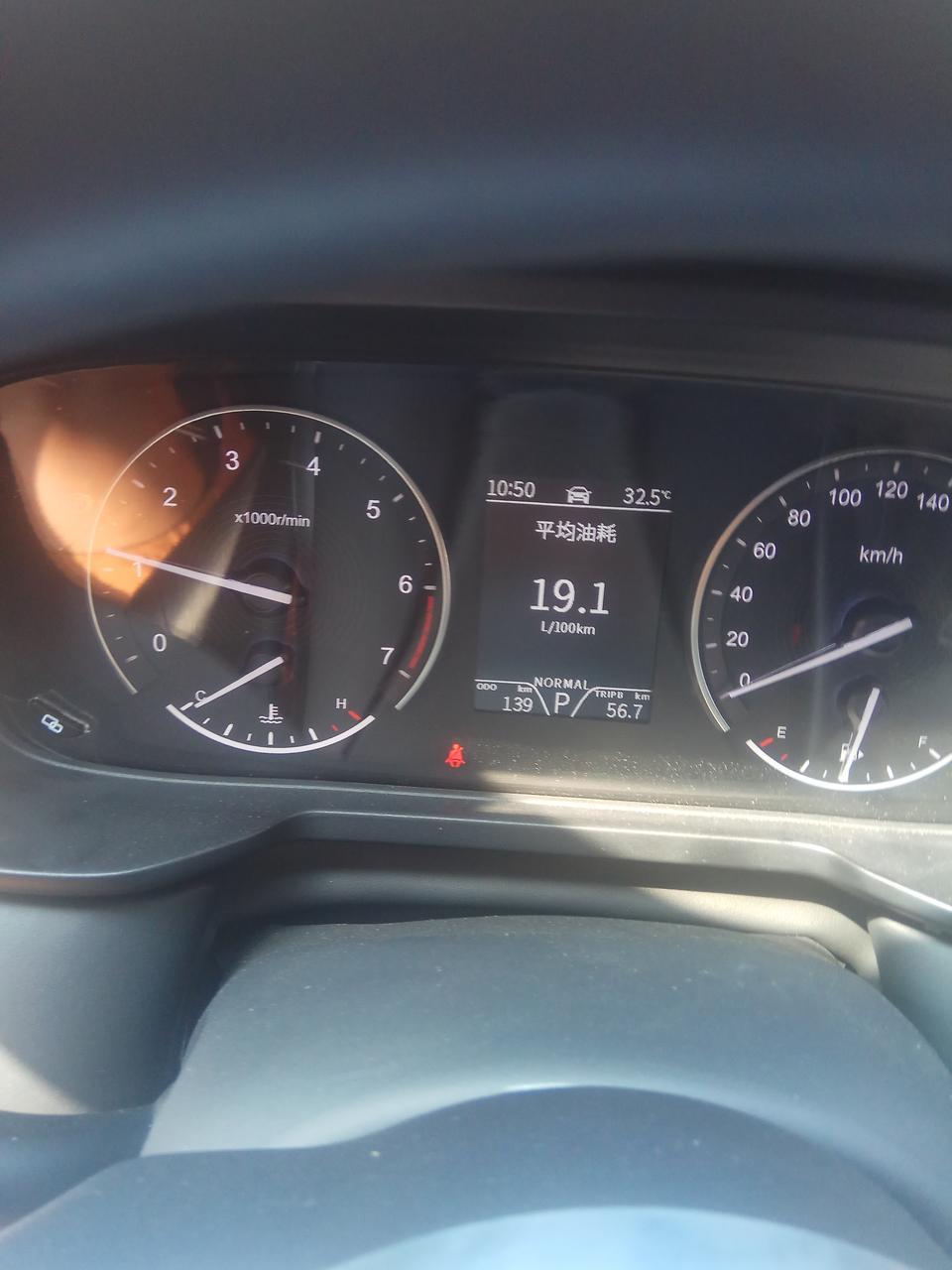 风光580-我怎么耗油那么高。
