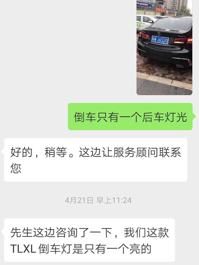 你们的讴歌TLX-L刹车灯，是只有一个亮吗？问了4S店，说是只有一个的，不知道是不是忽悠我