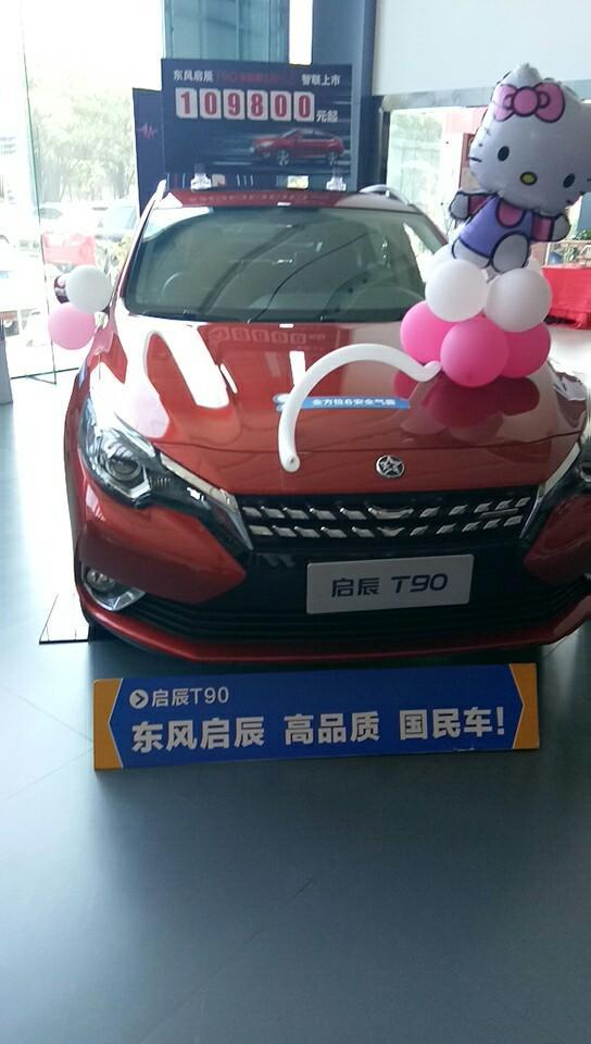 东风启辰T90值得买吗？