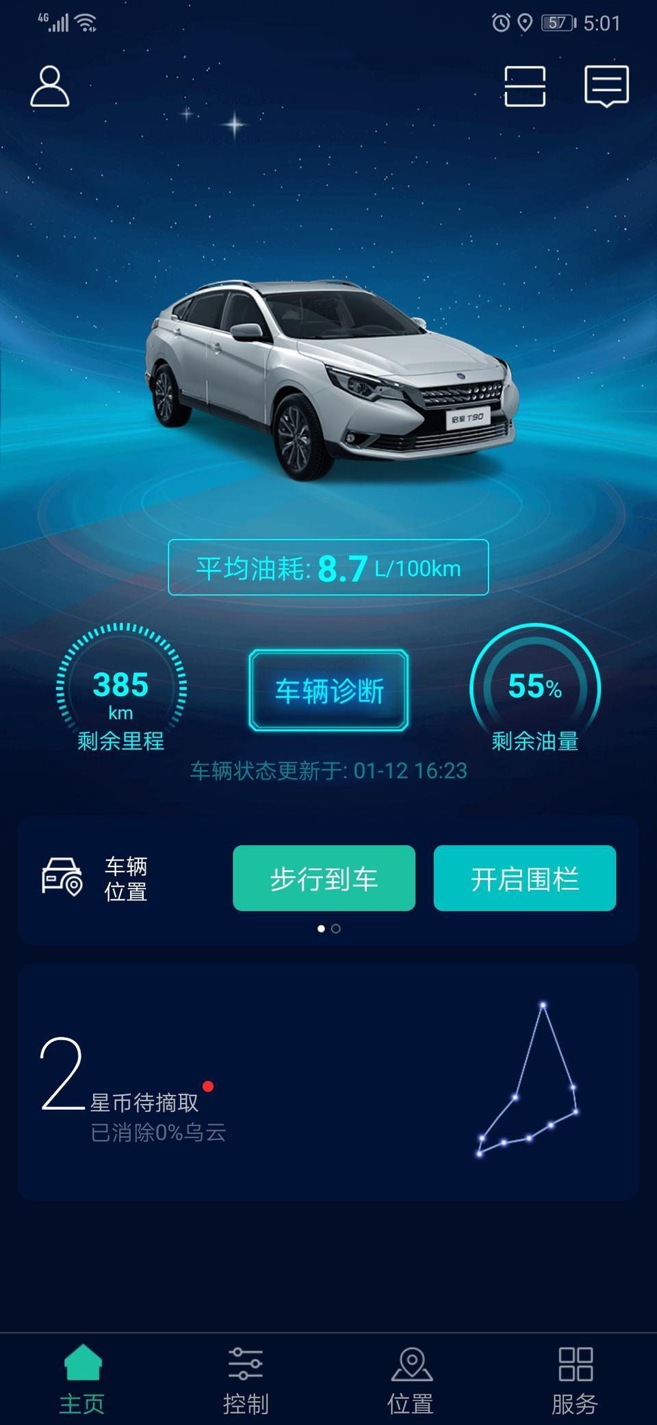 启辰t90-这油耗算不算高？2019年五月份买的国六智联智尚版 开了一万公里，我平时开车都很温柔很平顺都不猛踩油门怎么也这么高油耗?