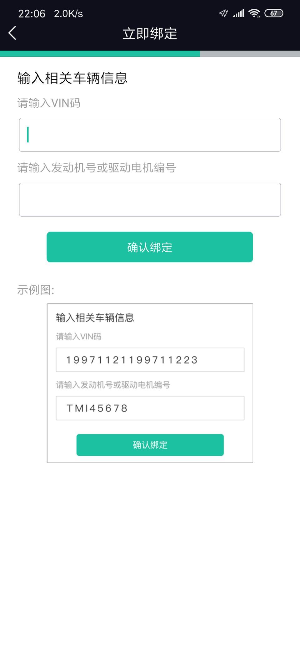 启辰t90-绑定启辰智联，扫码绑定不怎么怎么绑定，输入号码绑定显示vIn与发动机号不匹配，各位车友们  怎么回答呀