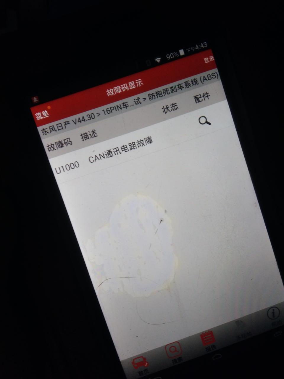 启辰t90-车辆行驶或怠速时防侧滑灯无故亮起，关掉EsP也无法灭掉，重启发动机就能恢复正常，到4s店检查，说是CAN通讯电路故障，过去十几天了无下文，说是要等用厂家电脑检测，也是晕了，有没有大师懂的，指导一下。