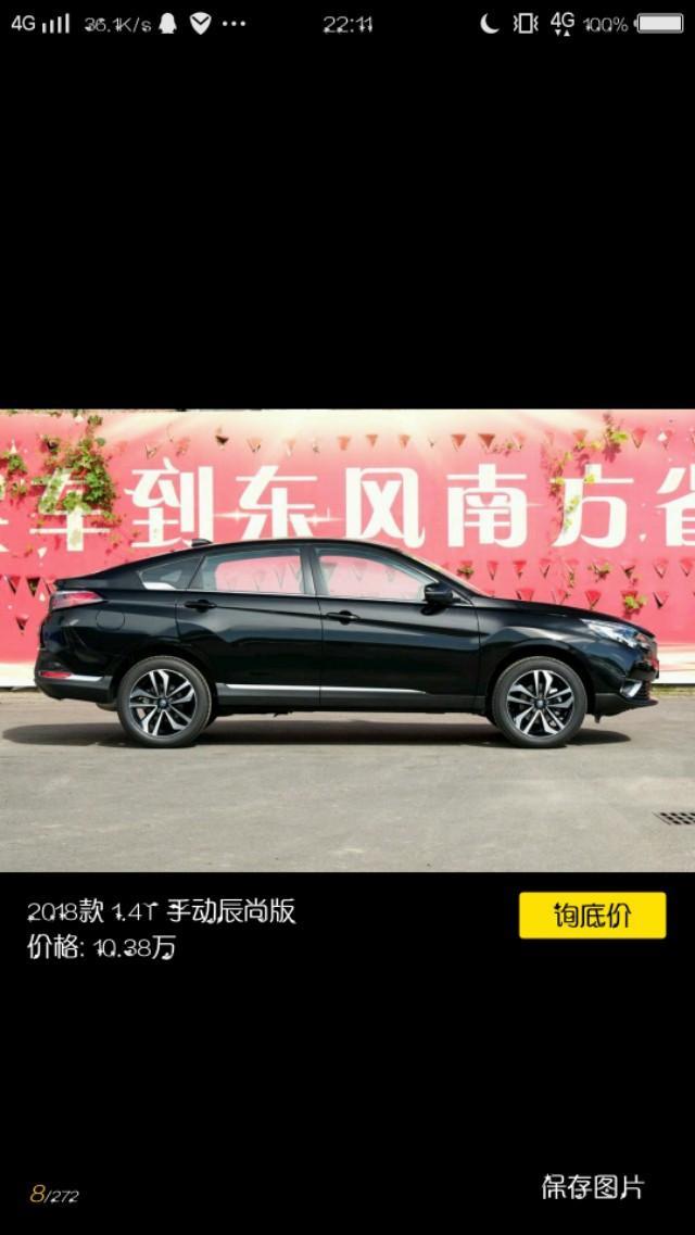 启辰t90-可以买嘛，朋友们