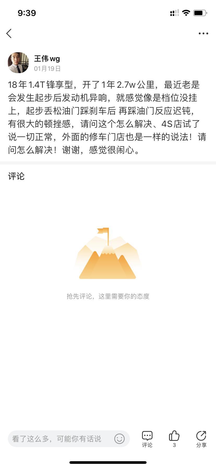远景s1-请问各位大佬这个应该怎么解决！4s店说发动机拨片响，以及卡顿 没有办法解决！