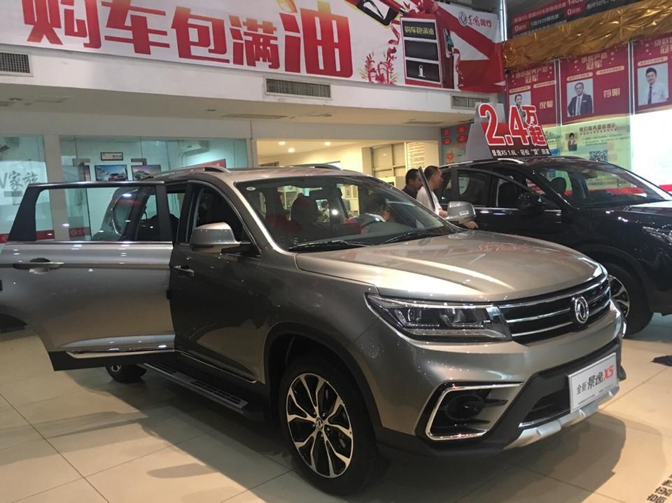 s50和景逸x5买哪个好