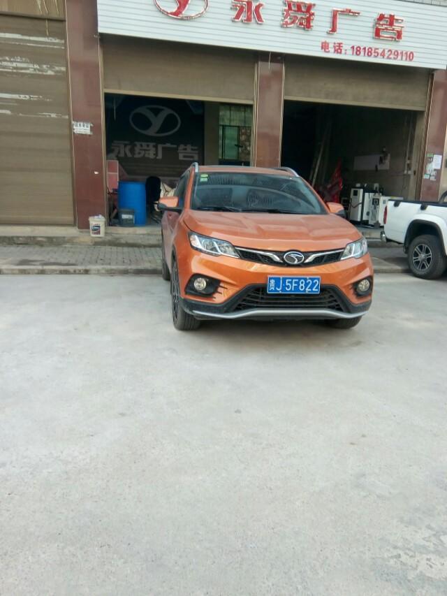 东南dx3-大家看看这是什么车 
 2018年05月17日09:24:40
