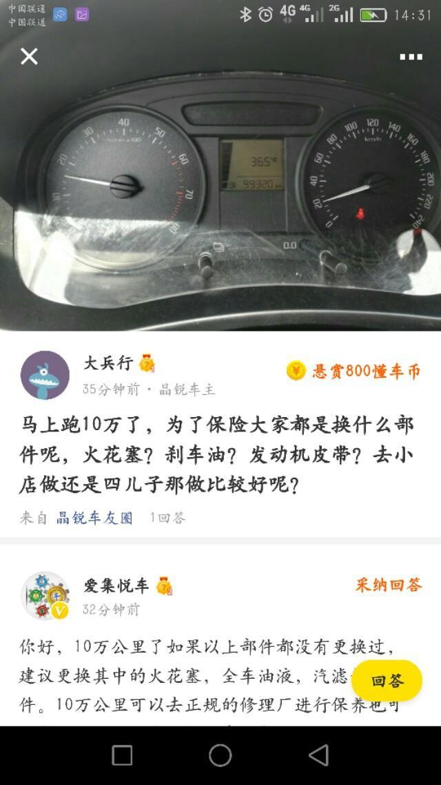 晶锐-悬赏的懂车币是我掏钱吗？还是系统派懂车币？？？这个请系统回答我～请系统回答我～～
也没见到悬赏的选项呢，估计是系统配发～