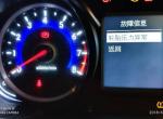 绅宝x35-大神们请问这故障需要怎么处理