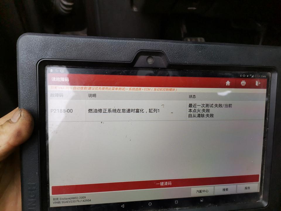 昂科雷-刚大修发动机 三元催化  火花塞全换了  出来个故障   打着火排气筒冒白烟  这是啥问题