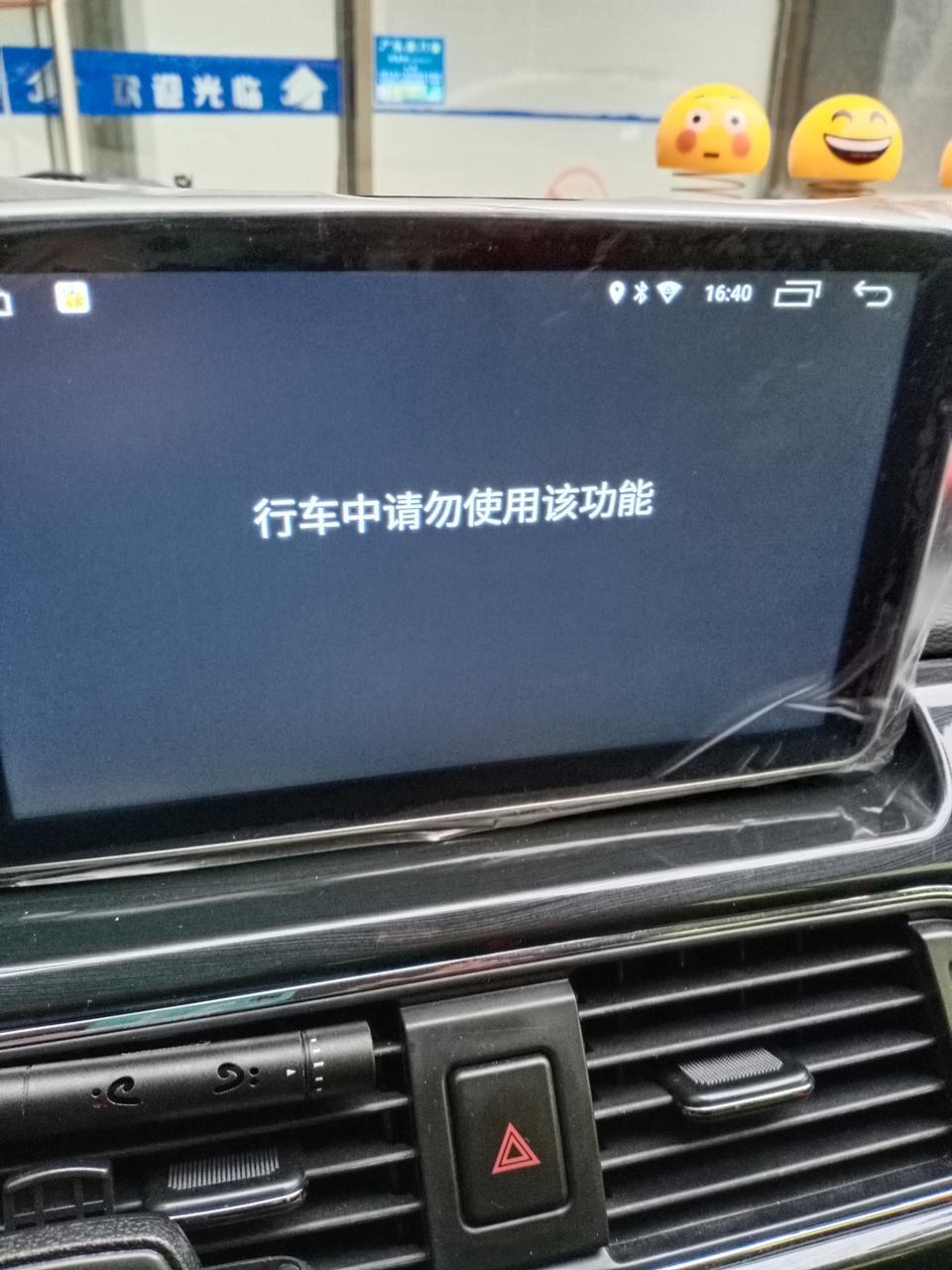 北汽昌河m60-无论行车中还是停车都无法打开视屏  浏览器  酷狗等应用  求解答