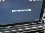 北汽昌河m60-无论行车中还是停车都无法打开视屏  浏览器  酷狗等应用  求解答
