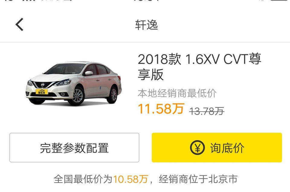 轩逸-分期付款要多少能下来？