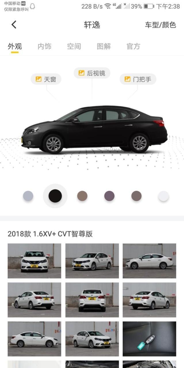 谁知道2018款的日产轩逸1.8CCTV尊享版是高配吗，落地价钱多少？，他和1.6有什么不同的配置，求大神回复想入手轩逸。