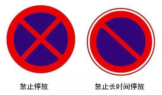 轩逸-【用车小知识】这些交通标志你都认识吗？