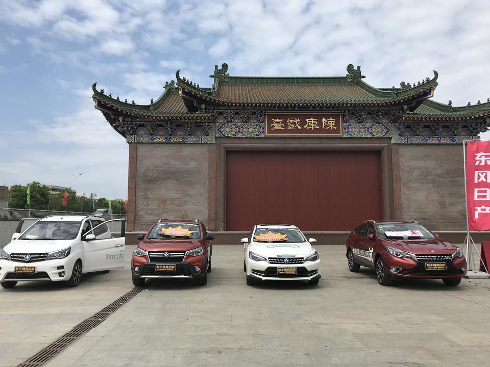 轩逸-两英陈库车展，来吗？